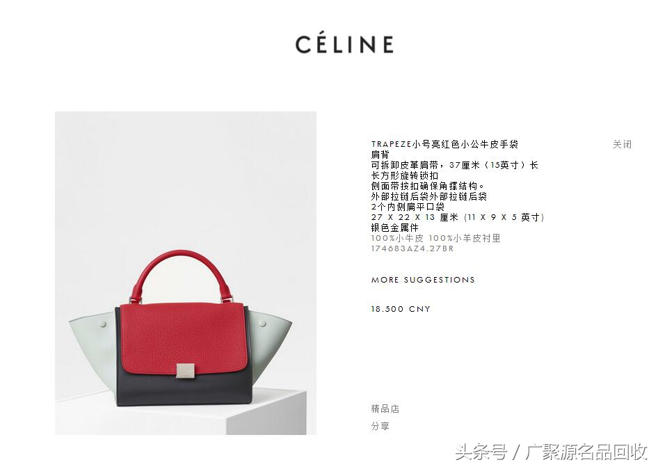 能防盗的Celine Trapeze秋千包回收价格很高，你知道吗？