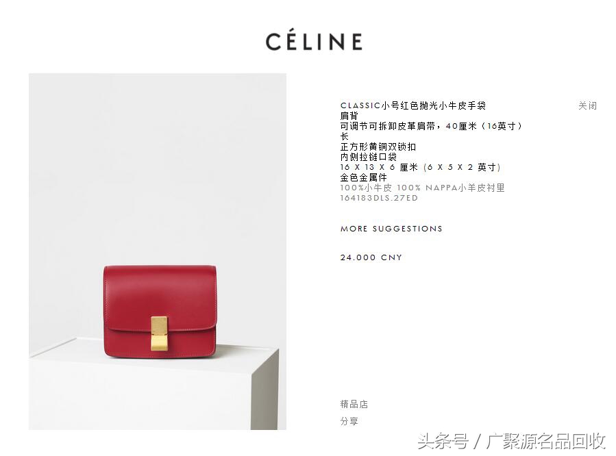 能防盗的Celine Trapeze秋千包回收价格很高，你知道吗？