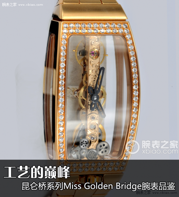 工艺的巅峰 昆仑桥系列Miss Golden Bridge