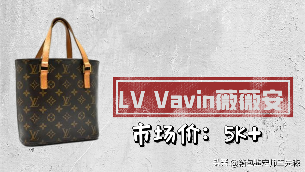 lv中古包大合集