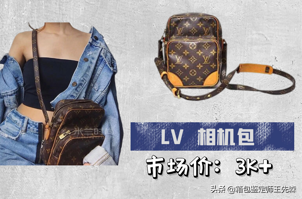 lv中古包大合集