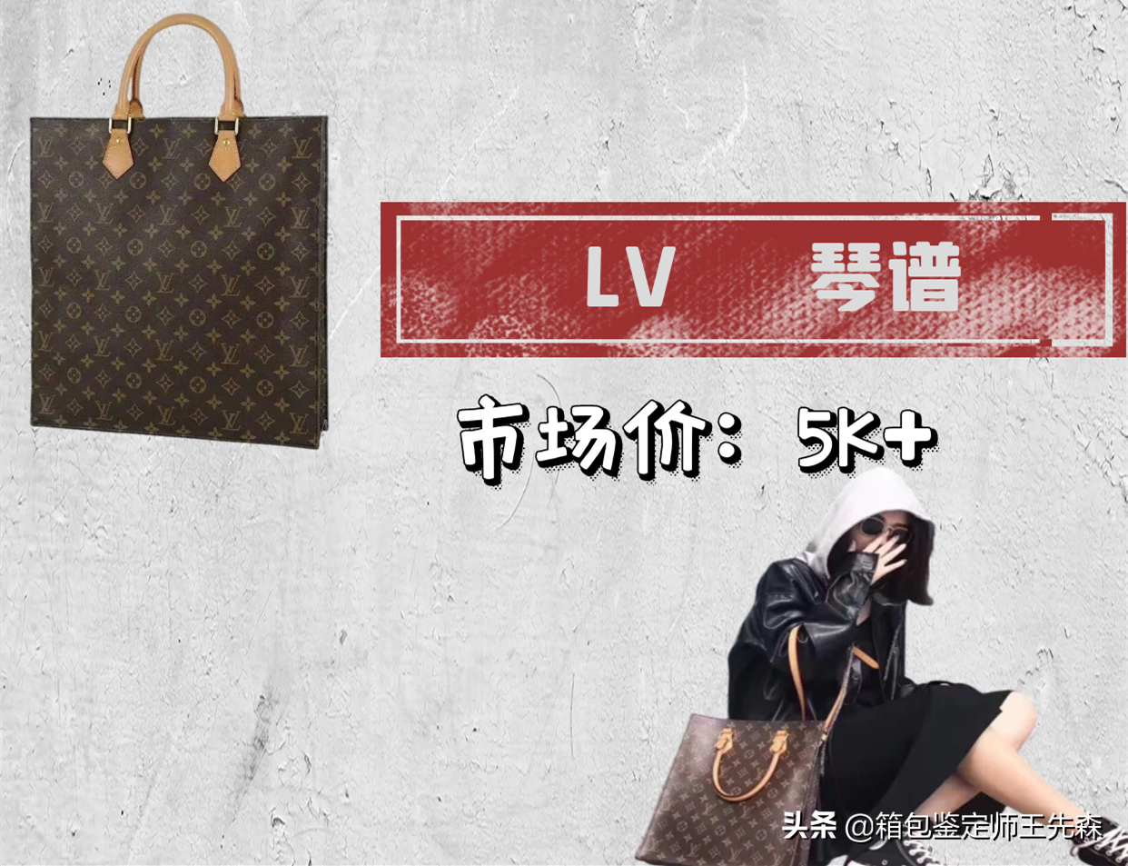 lv中古包大合集