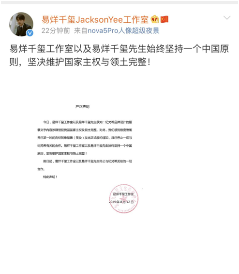 纪梵希t恤事件始末 纪梵希问题t恤照片曝光衣服背面写了什么？